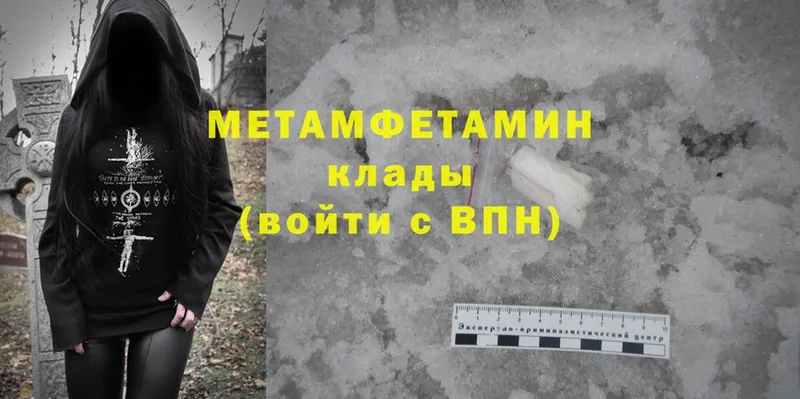 МЕТАМФЕТАМИН Methamphetamine  Енисейск 